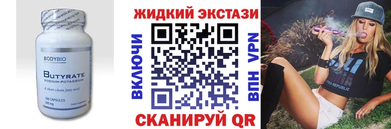 Купить где  Барыш  Бутират жидкий экстази 