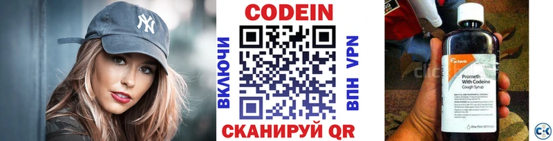 Кодеин напиток Lean (лин)  Купить  Барыш 