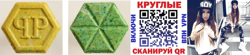 Ecstasy 280 MDMA  Купить где  Барыш 