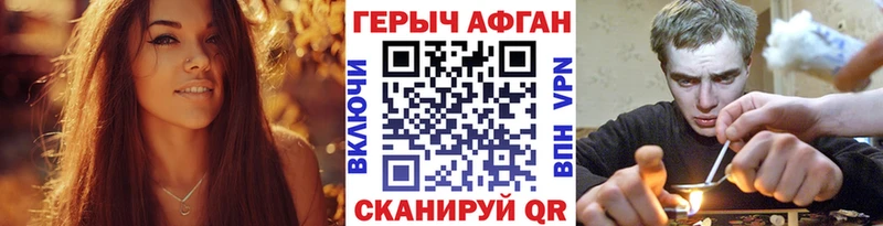 Героин афганец Купить закладки Барыш
