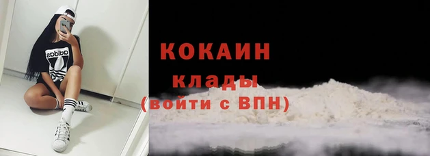 кокаин VHQ Костерёво