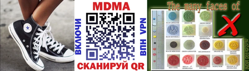 MDMA Molly  Купить закладки  Барыш 