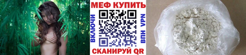 Меф мяу мяу  Купить где  Барыш 