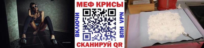 Меф мяу мяу  Барыш