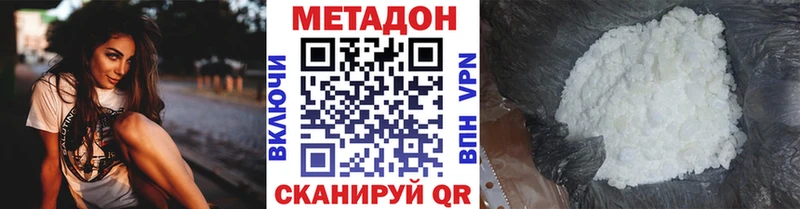 Купить где  Барыш  Метадон methadone 